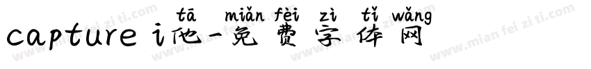 capture i他字体转换